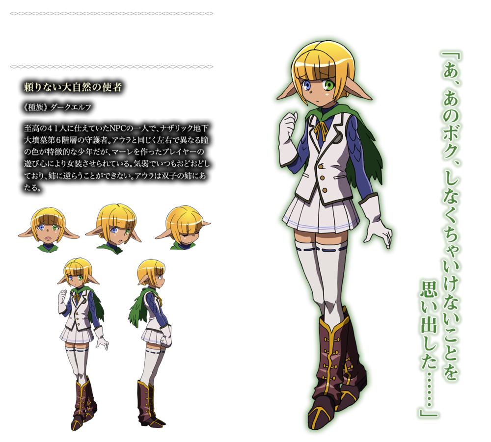/images of/Mare Bello Fiore/from/Overlord/uploads/chars/11498-897371866.png